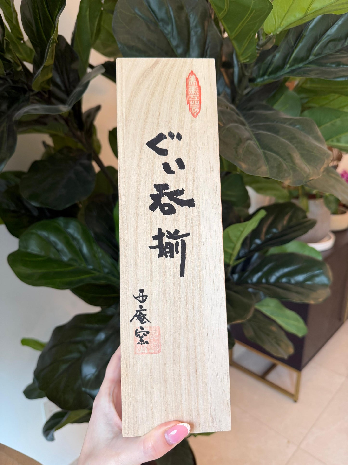 Seiangama: Handmade Mino-yaki Guinomi Cup (5 Piece Set with Wooden Box)