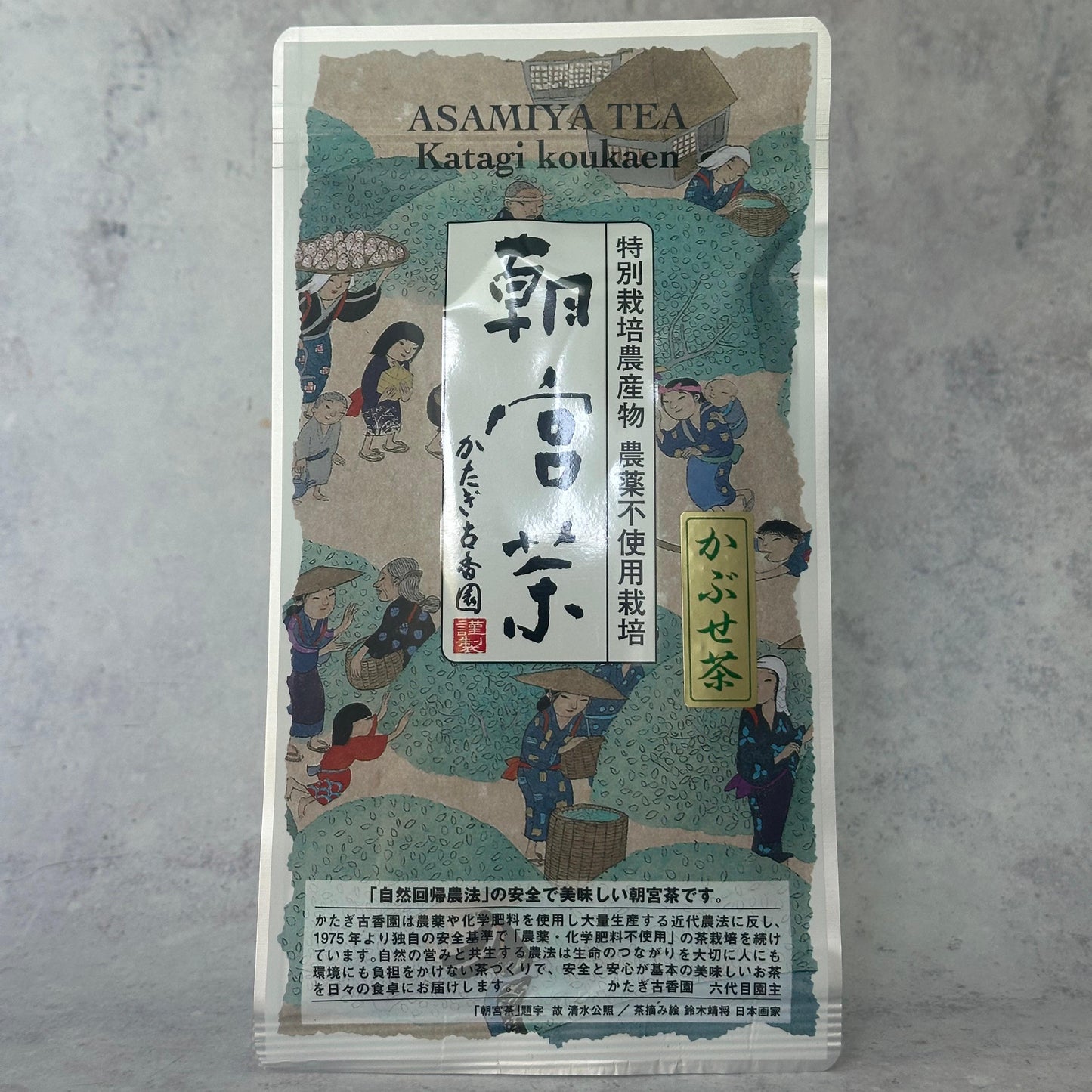 Asamiya Tea Katagi Koukaen Sencha