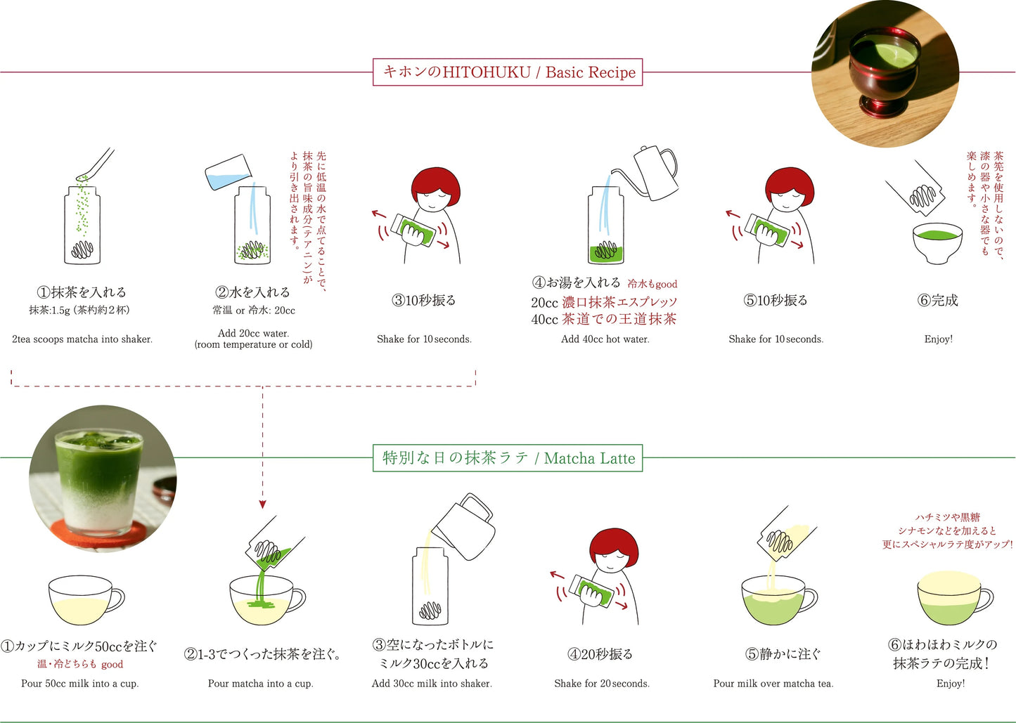 Portable matcha shaker kit (with chasen ring)